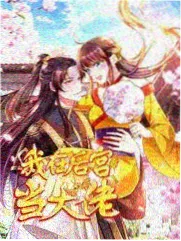 游戏动漫角色图鉴棋士无咎头像缩略图